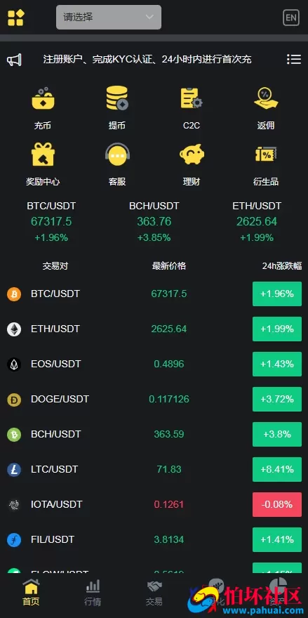 DAPP公链ETH链钱包登录虚拟币交易所源码 区块链数字货币交易所平台源码