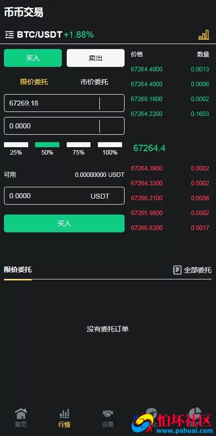 DAPP公链ETH链钱包登录虚拟币交易所源码 区块链数字货币交易所平台源码