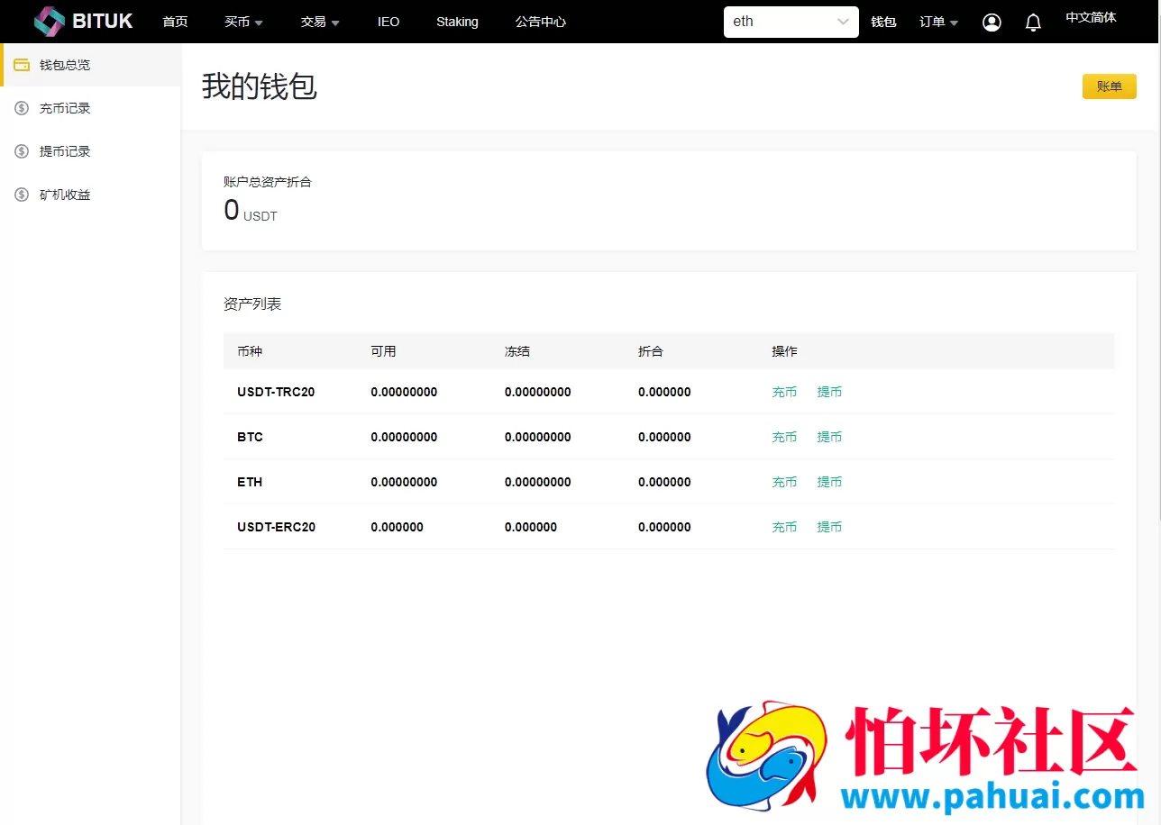 DAPP公链ETH链钱包登录虚拟币交易所源码 区块链数字货币交易所平台源码
