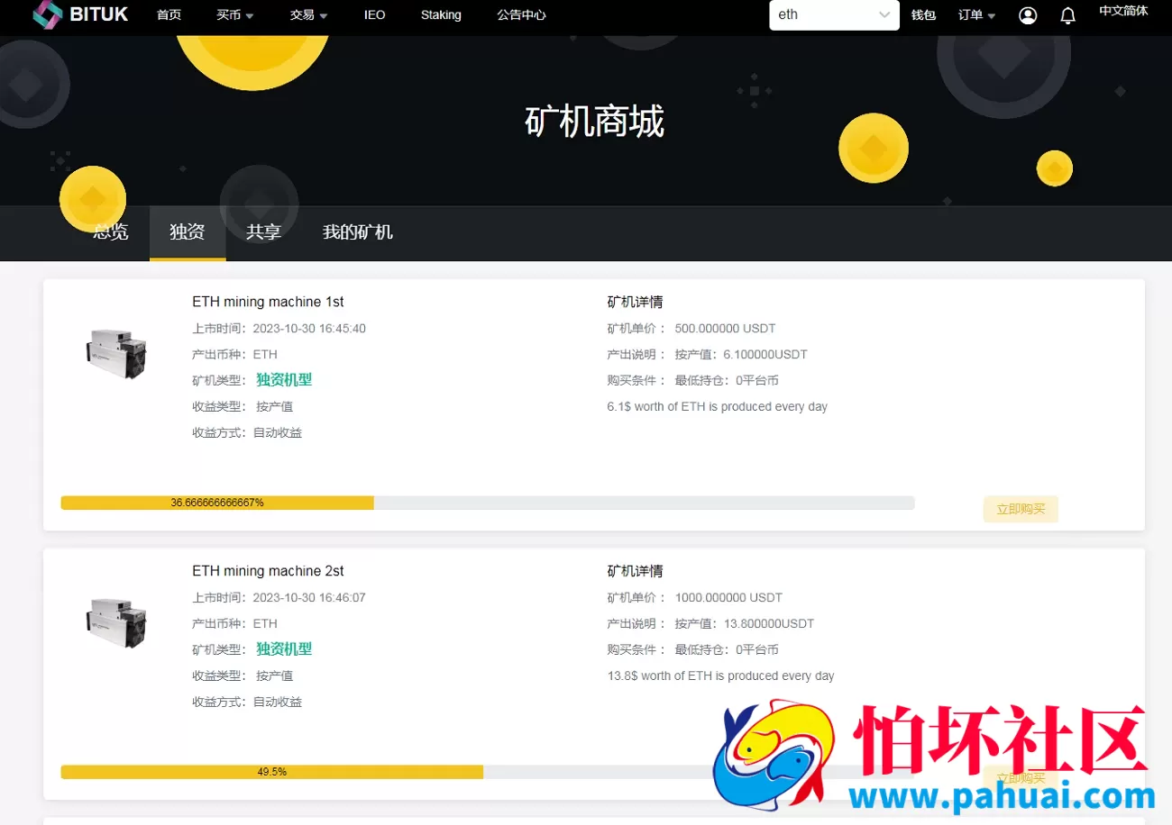 DAPP公链ETH链钱包登录虚拟币交易所源码 区块链数字货币交易所平台源码