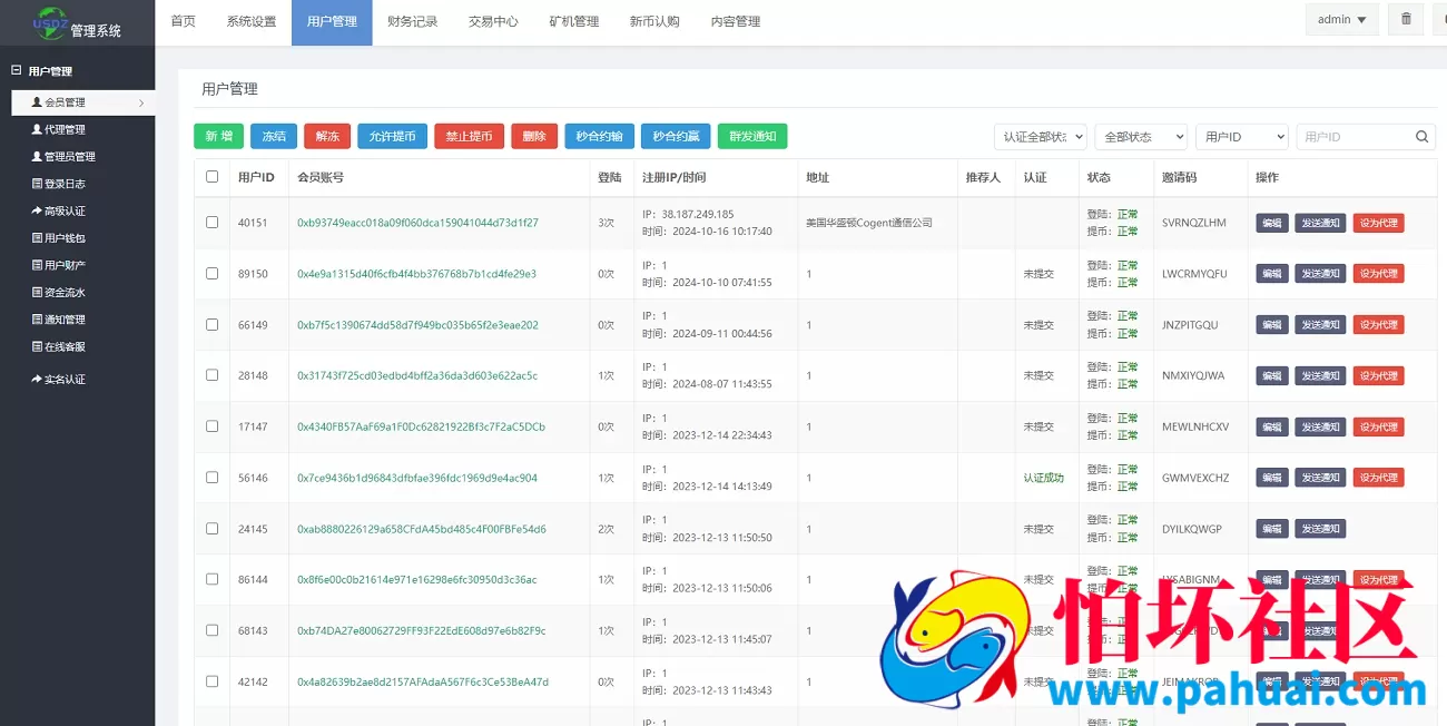 DAPP公链ETH链钱包登录虚拟币交易所源码 区块链数字货币交易所平台源码