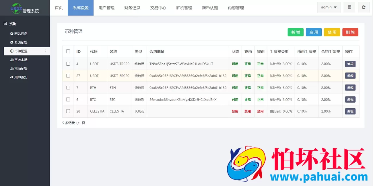 DAPP公链ETH链钱包登录虚拟币交易所源码 区块链数字货币交易所平台源码