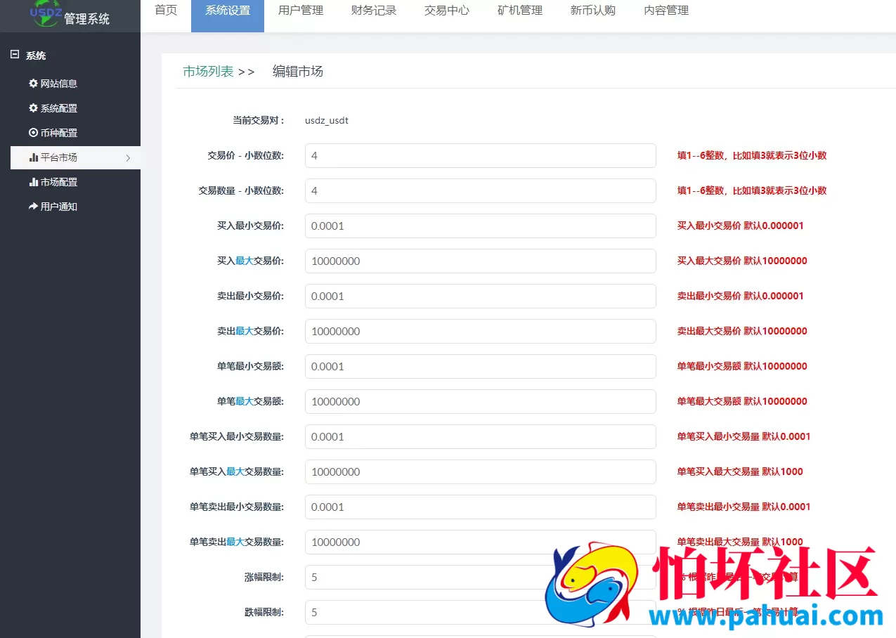 DAPP公链ETH链钱包登录虚拟币交易所源码 区块链数字货币交易所平台源码