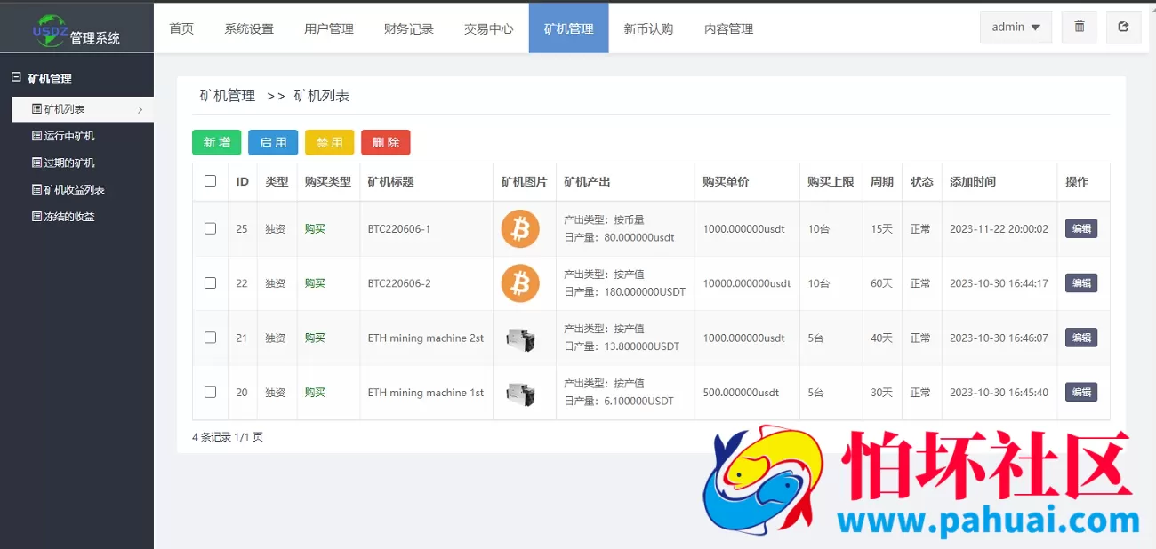 DAPP公链ETH链钱包登录虚拟币交易所源码 区块链数字货币交易所平台源码