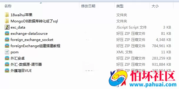 未测试java全开源外汇系统源码 外汇源码 贵金属资金盘源码 金融股票交易系统 原生app双端 vue前后端源代码
