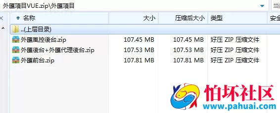 未测试java全开源外汇系统源码 外汇源码 贵金属资金盘源码 金融股票交易系统 原生app双端 vue前后端源代码
