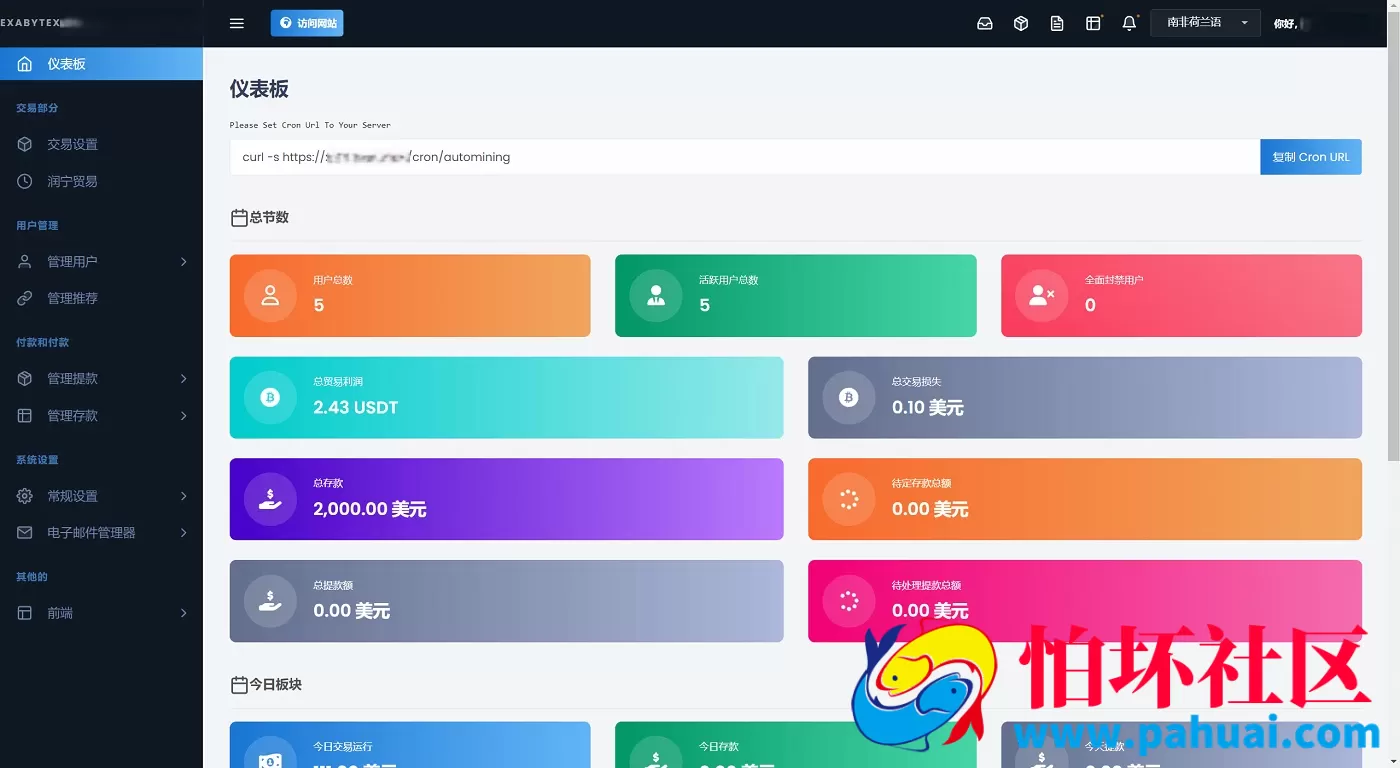 海外项目虚拟币交易投资理财系统 区块链微交易源码