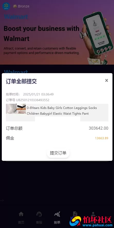 2026年新版刷单系统源码十一国语言 优化UI,修复大部分BUG,无后门 运营级抢单源码