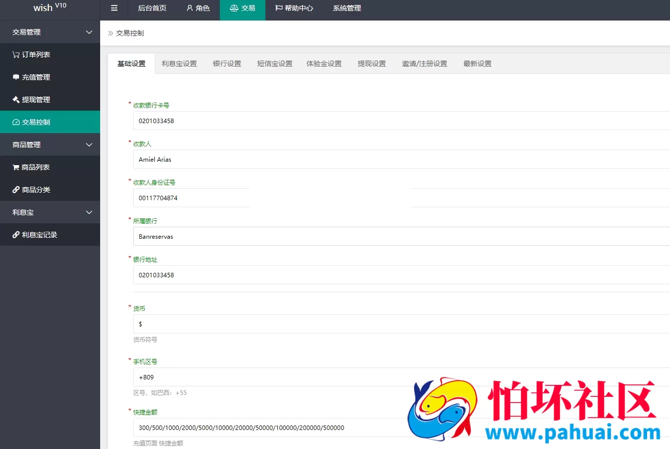 2026年新版刷单系统源码十一国语言 优化UI,修复大部分BUG,无后门 运营级抢单源码