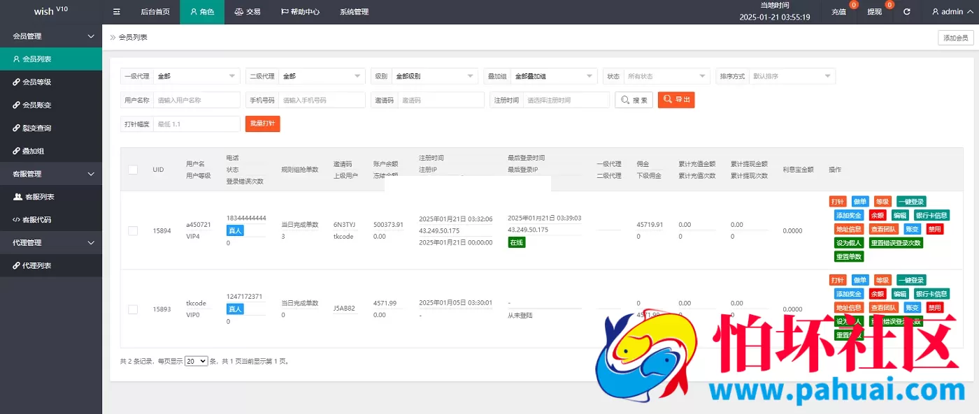 2026年新版刷单系统源码十一国语言 优化UI,修复大部分BUG,无后门 运营级抢单源码