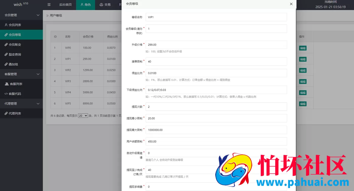2026年新版刷单系统源码十一国语言 优化UI,修复大部分BUG,无后门 运营级抢单源码