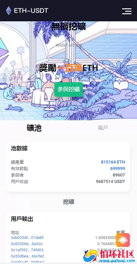 ETH链多语言盗U源码 挖矿盗U源码 质押授权盗U源码 整套开源无加密