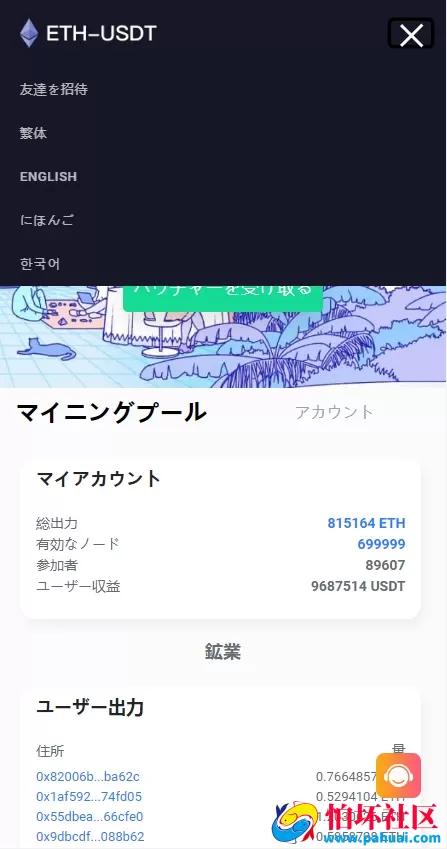 ETH链多语言盗U源码 挖矿盗U源码 质押授权盗U源码 整套开源无加密