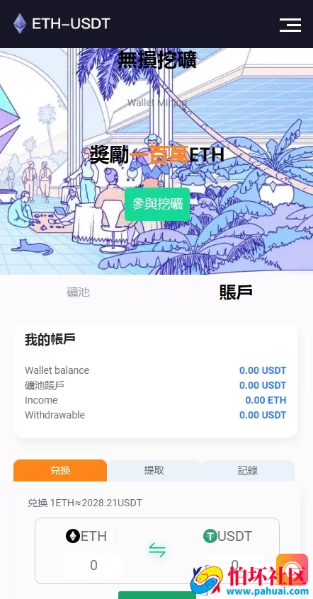 ETH链多语言盗U源码 挖矿盗U源码 质押授权盗U源码 整套开源无加密