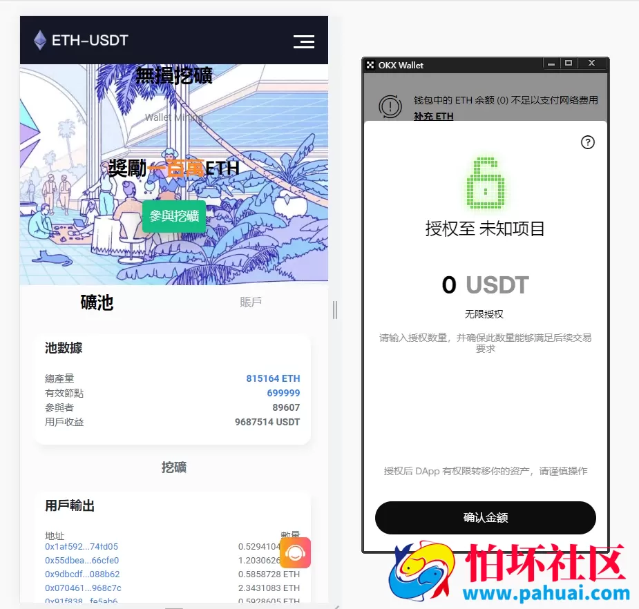 ETH链多语言盗U源码 挖矿盗U源码 质押授权盗U源码 整套开源无加密