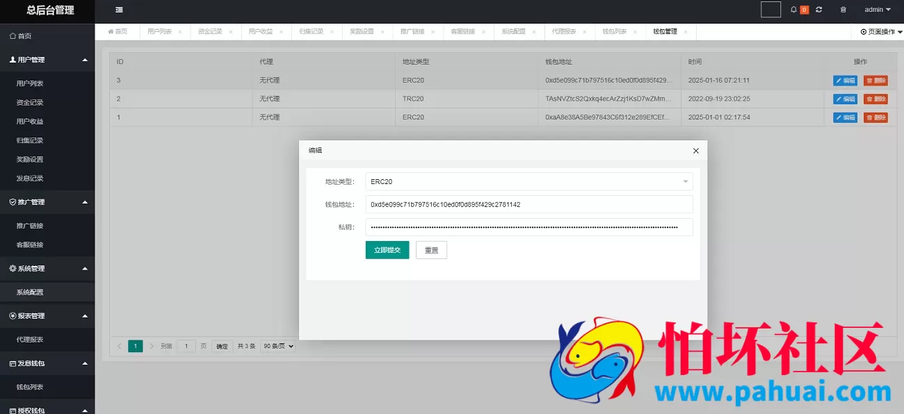 ETH链多语言盗U源码 挖矿盗U源码 质押授权盗U源码 整套开源无加密