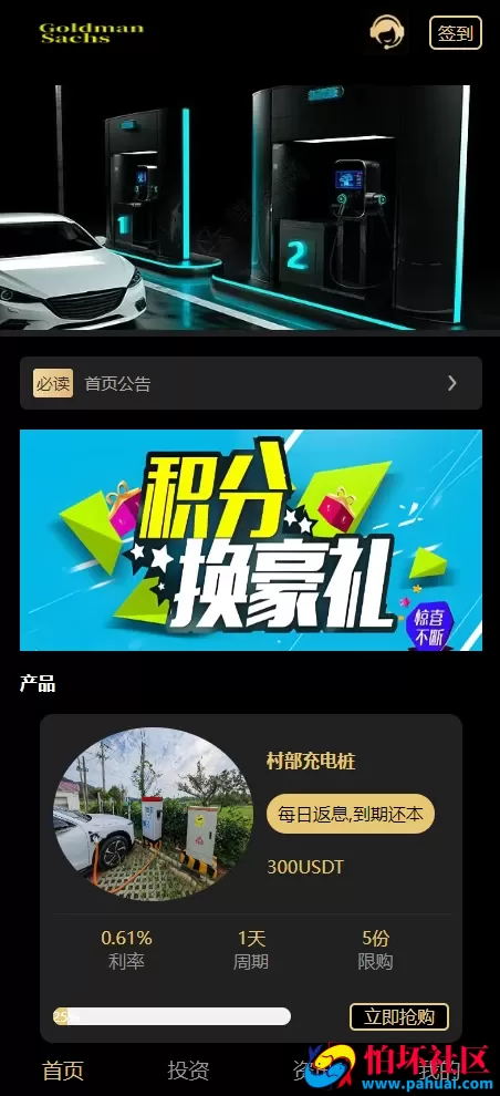 充电桩投资资金盘源码 AI量化投资理财源码 民宿投资理财 前端uniapp纯源码