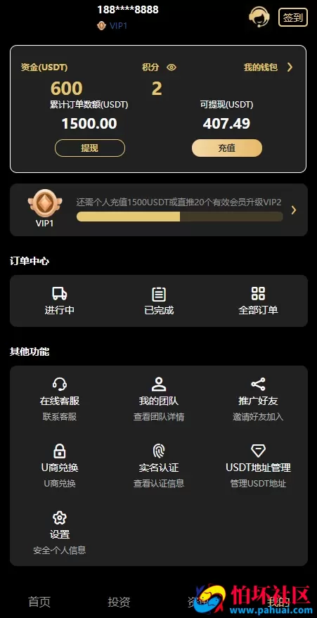 充电桩投资资金盘源码 AI量化投资理财源码 民宿投资理财 前端uniapp纯源码