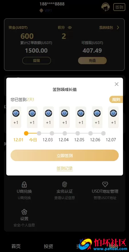 充电桩投资资金盘源码 AI量化投资理财源码 民宿投资理财 前端uniapp纯源码
