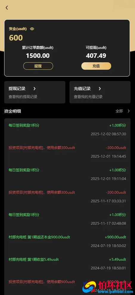充电桩投资资金盘源码 AI量化投资理财源码 民宿投资理财 前端uniapp纯源码