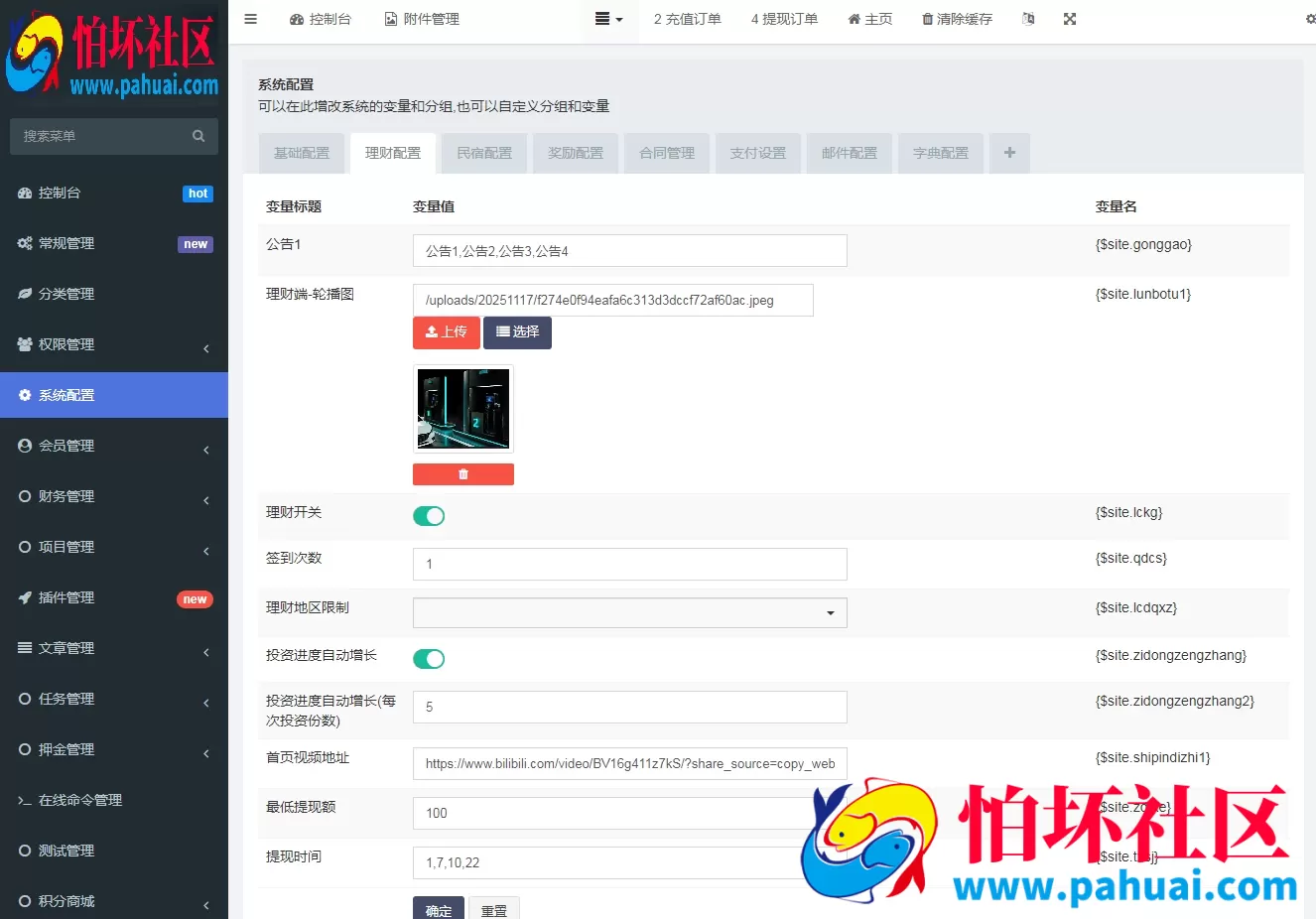 充电桩投资资金盘源码 AI量化投资理财源码 民宿投资理财 前端uniapp纯源码