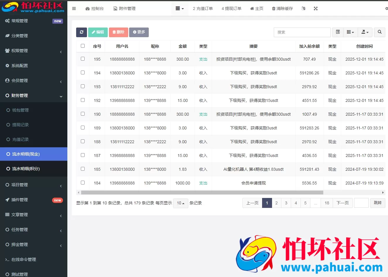充电桩投资资金盘源码 AI量化投资理财源码 民宿投资理财 前端uniapp纯源码