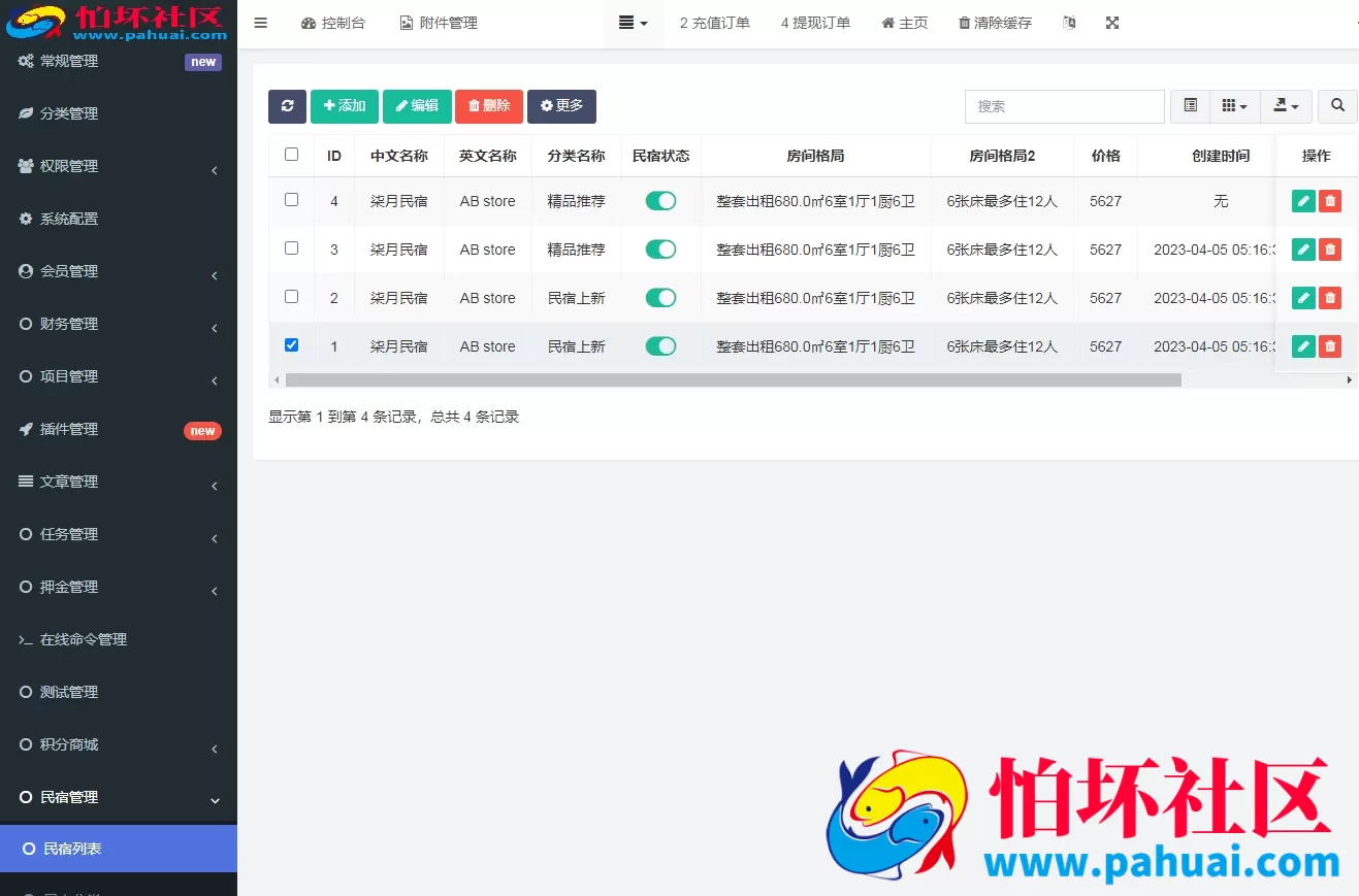 充电桩投资资金盘源码 AI量化投资理财源码 民宿投资理财 前端uniapp纯源码