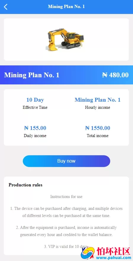 海外挖矿投资理财源码 海外投资资金盘源码 挖机理财源码 前端html+后端PHP