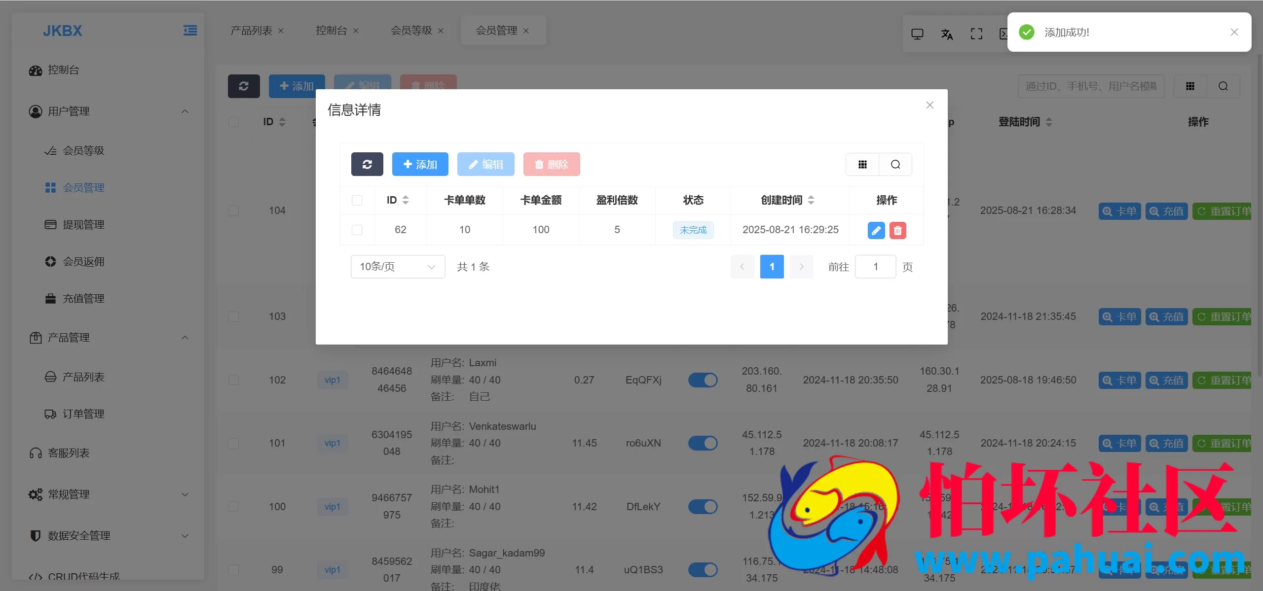 海外音乐刷单抢单源码 前端vue编译后+后端PHP