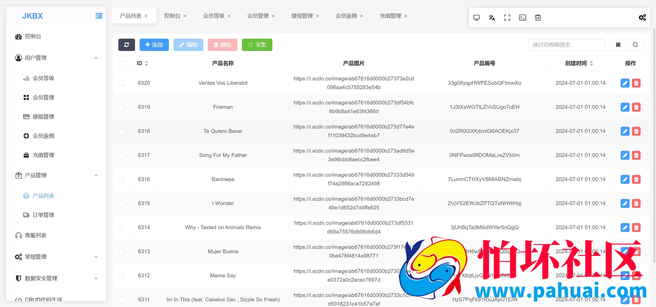 海外音乐刷单抢单源码 前端vue编译后+后端PHP