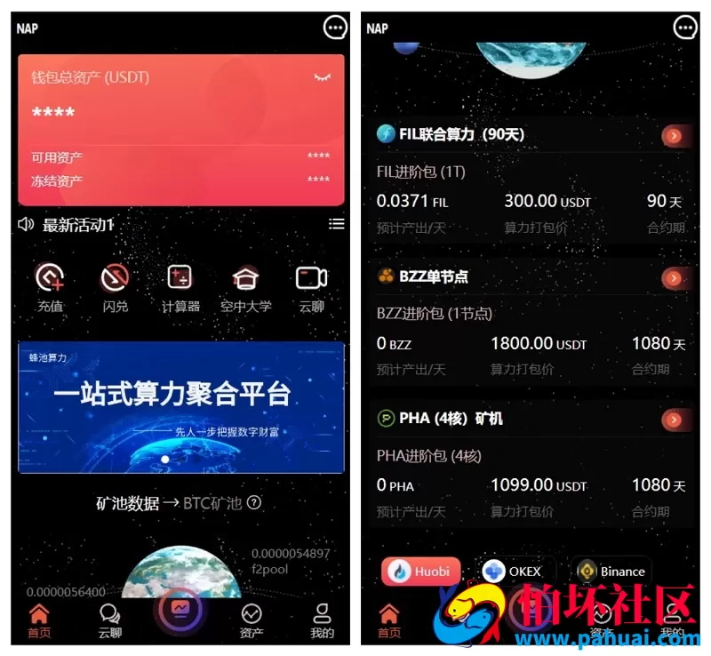 多语言算力矿机源码 区块链挖矿资金盘源码 FIL线性释放 带有im聊天功能 脚本齐全 附搭建教程