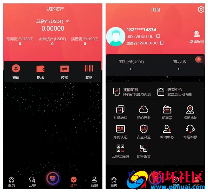 多语言算力矿机源码 区块链挖矿资金盘源码 FIL线性释放 带有im聊天功能 脚本齐全 附搭建教程