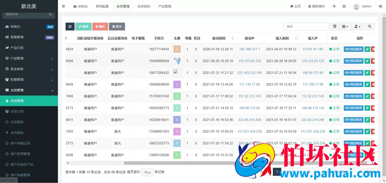 多语言算力矿机源码 区块链挖矿资金盘源码 FIL线性释放 带有im聊天功能 脚本齐全 附搭建教程