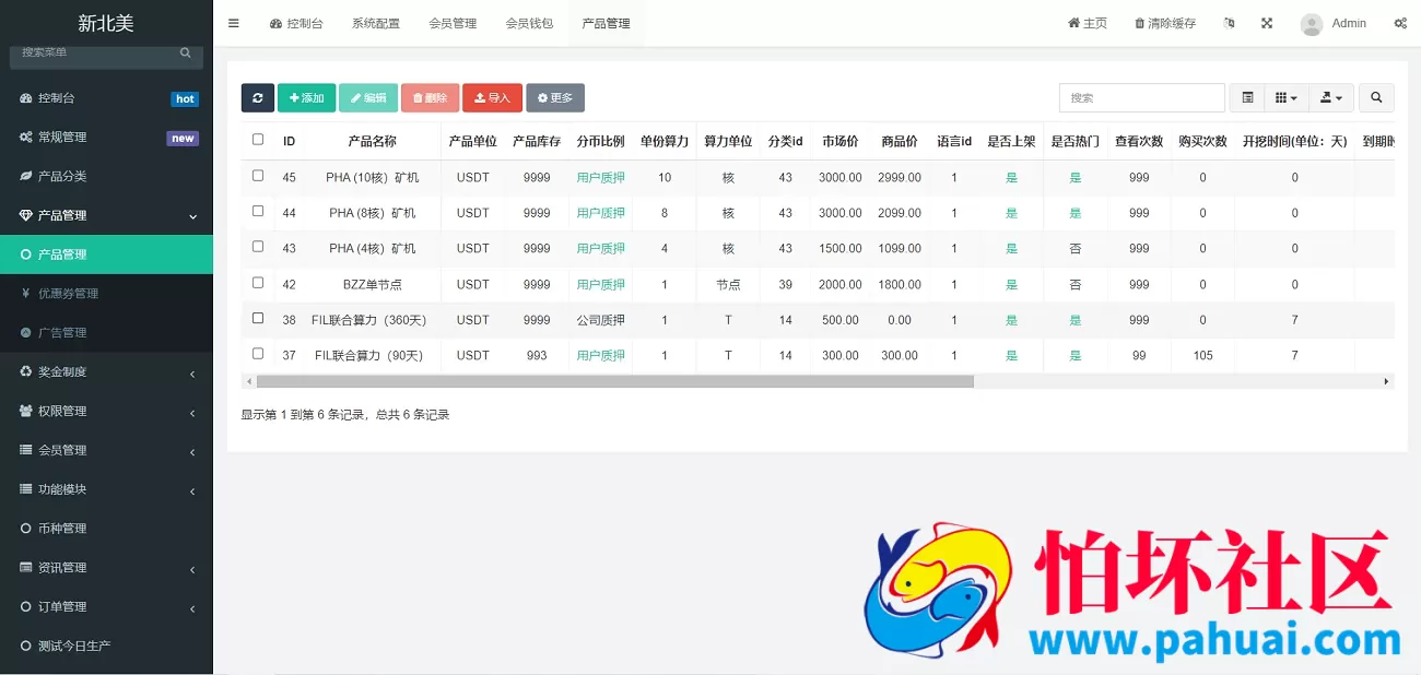 多语言算力矿机源码 区块链挖矿资金盘源码 FIL线性释放 带有im聊天功能 脚本齐全 附搭建教程