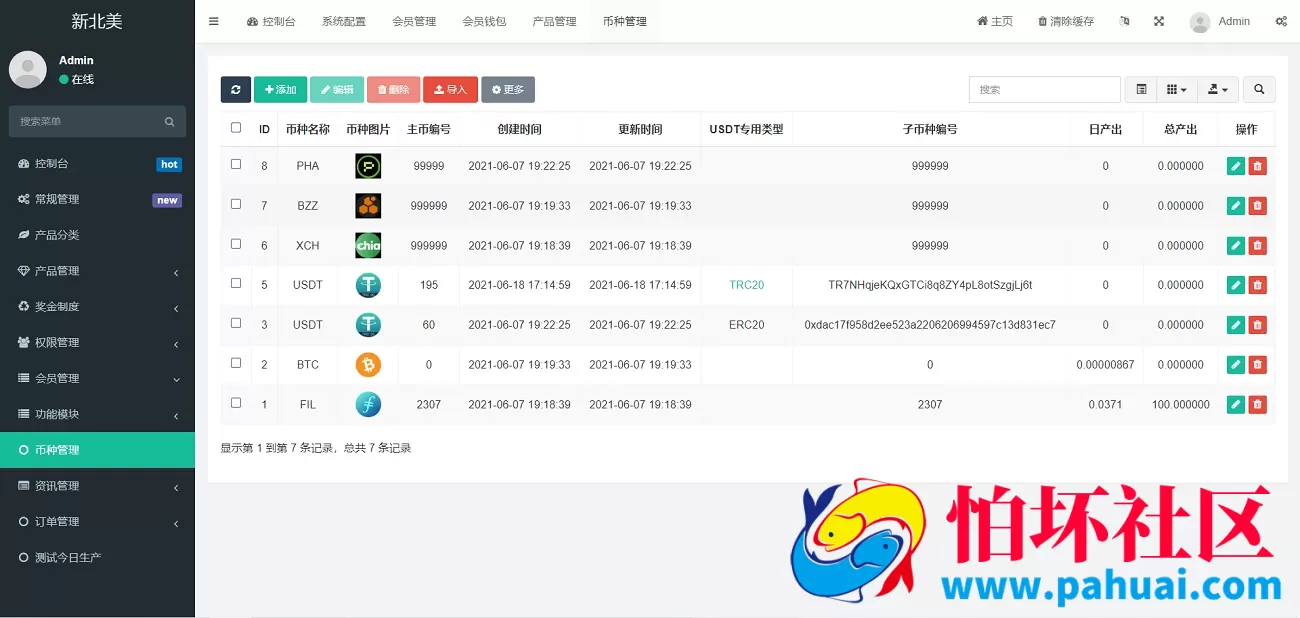 多语言算力矿机源码 区块链挖矿资金盘源码 FIL线性释放 带有im聊天功能 脚本齐全 附搭建教程