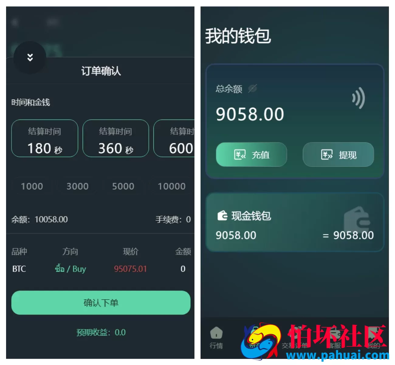 多语言重构UI微盘源码 微交易系统源码 交易所平台源码 秒合约时间盘 带文本搭建教程