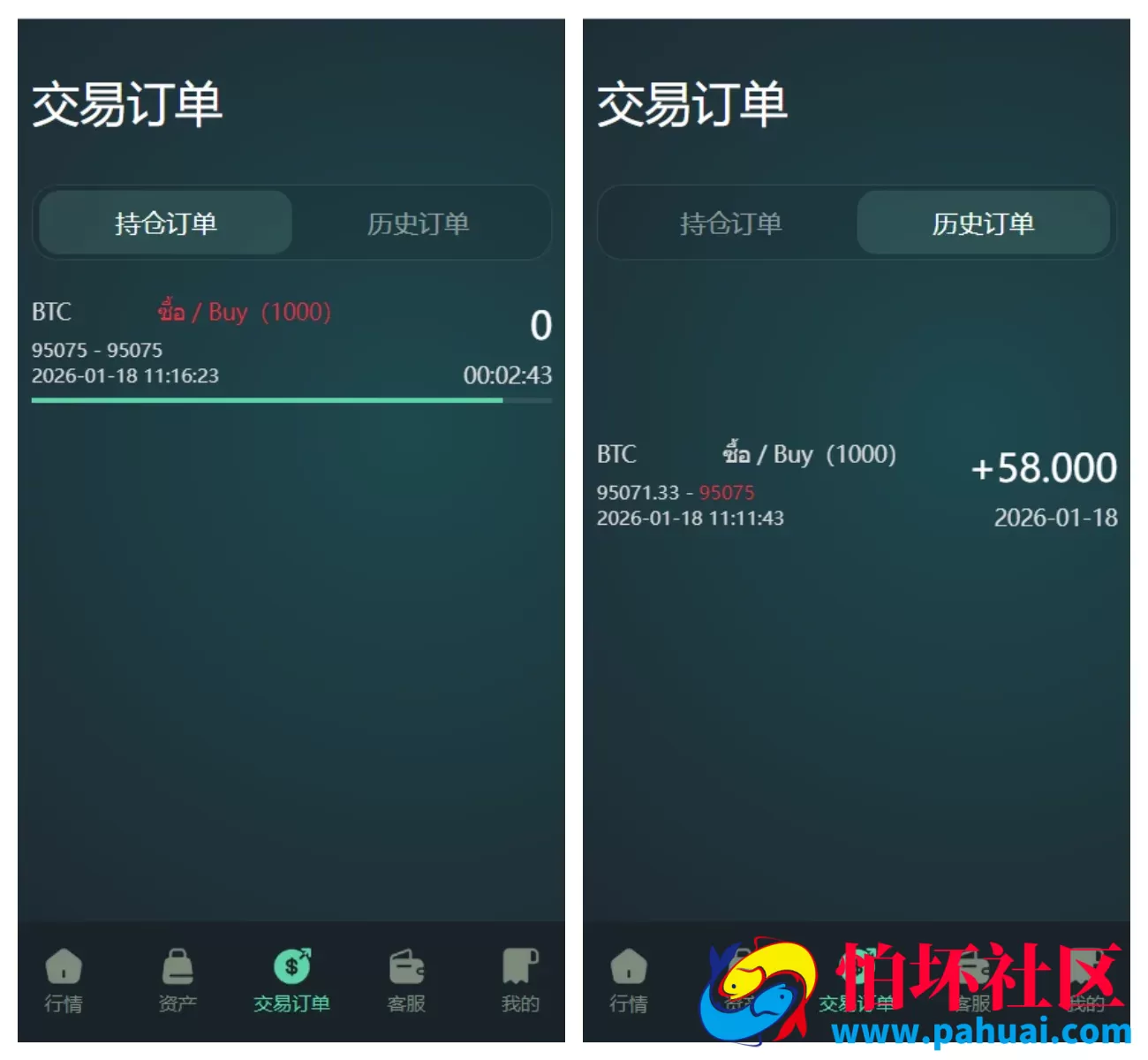 多语言重构UI微盘源码 微交易系统源码 交易所平台源码 秒合约时间盘 带文本搭建教程