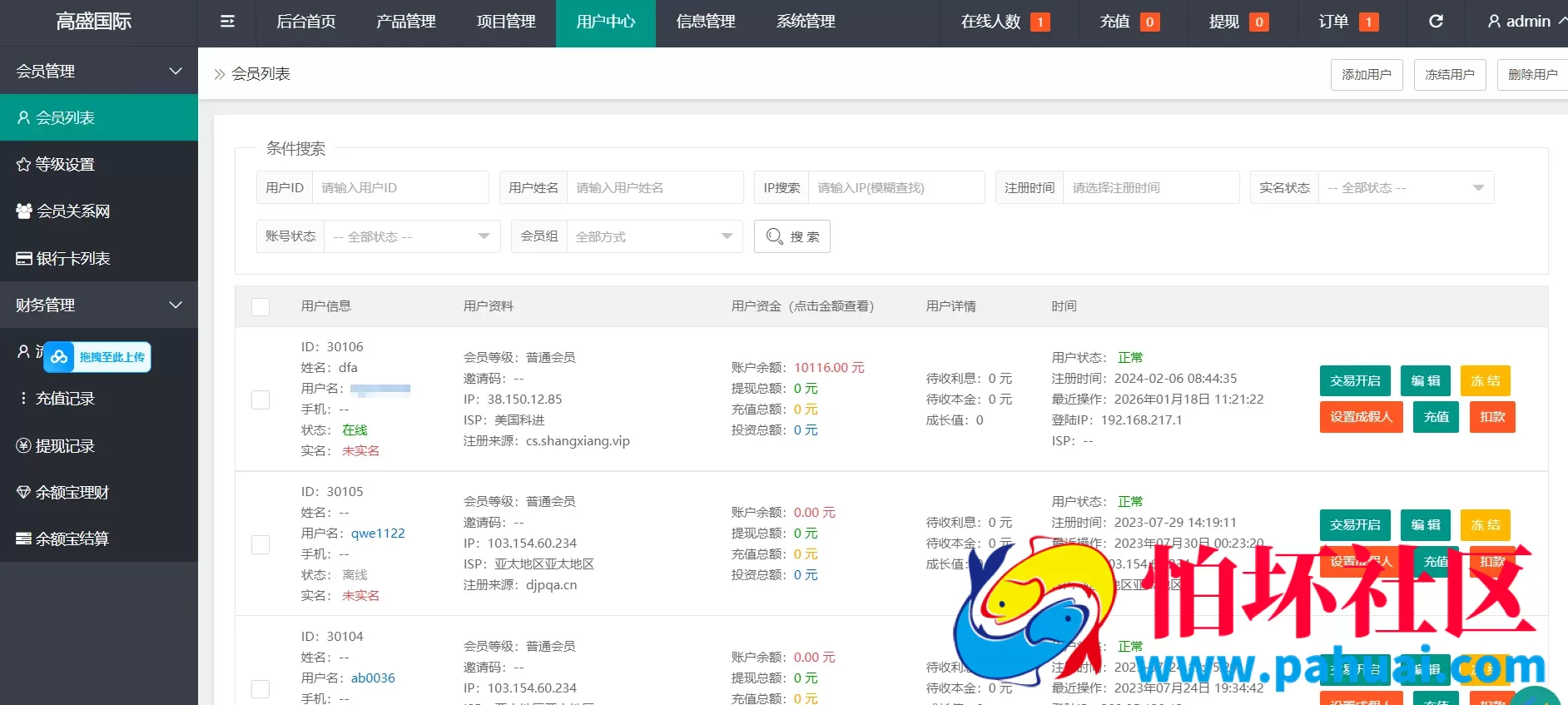 多语言重构UI微盘源码 微交易系统源码 交易所平台源码 秒合约时间盘 带文本搭建教程