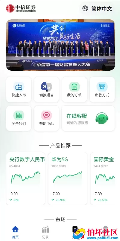 海外版多语言微盘系统源码 外汇投资平台源码 期货时间盘 前端uniapp