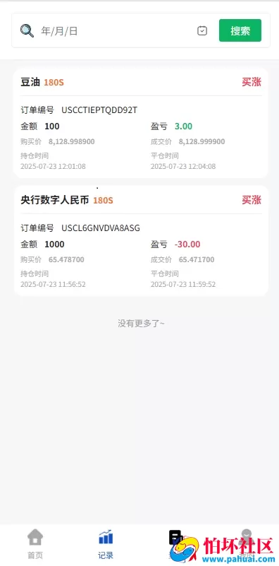 海外版多语言微盘系统源码 外汇投资平台源码 期货时间盘 前端uniapp