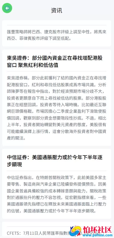 海外版多语言微盘系统源码 外汇投资平台源码 期货时间盘 前端uniapp