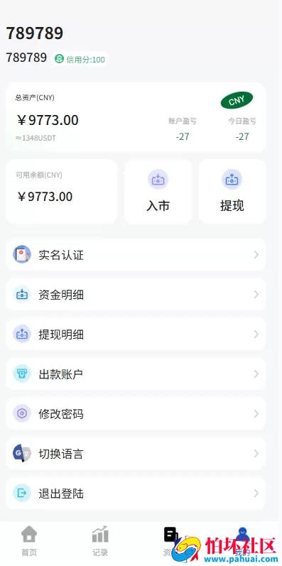 海外版多语言微盘系统源码 外汇投资平台源码 期货时间盘 前端uniapp