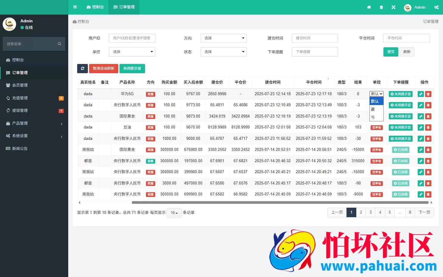 海外版多语言微盘系统源码 外汇投资平台源码 期货时间盘 前端uniapp