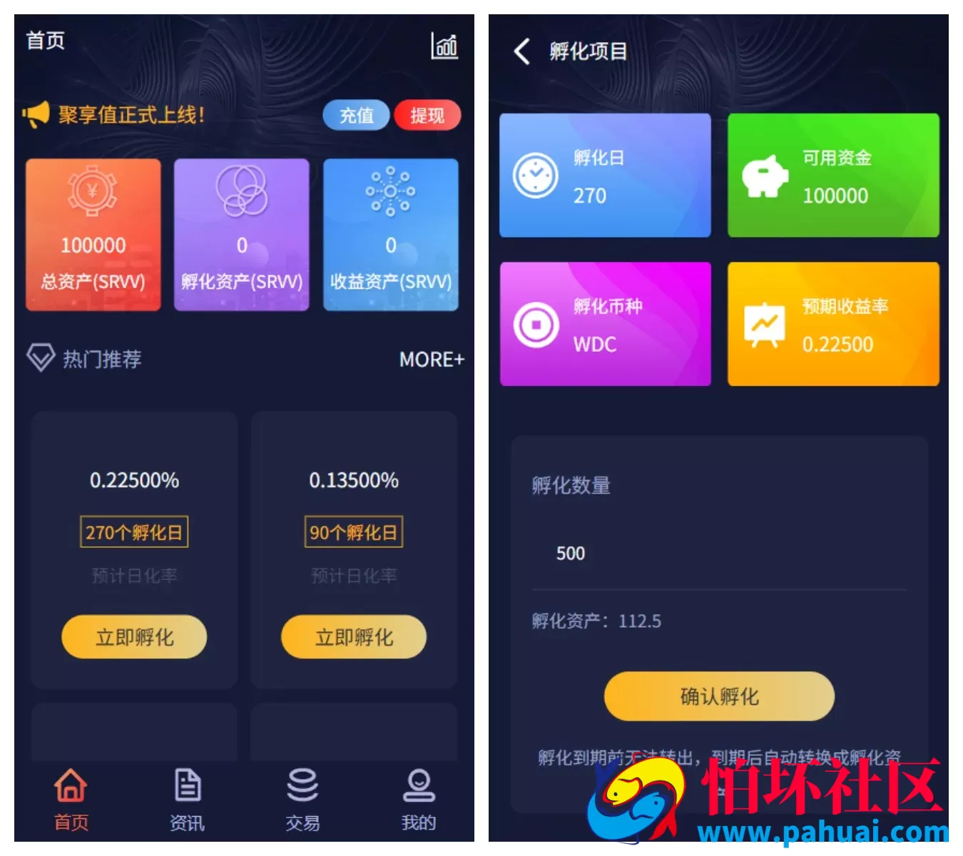 聚享值虚拟币养成 算力节点源码 虚拟币资金盘源码 附带文本教程