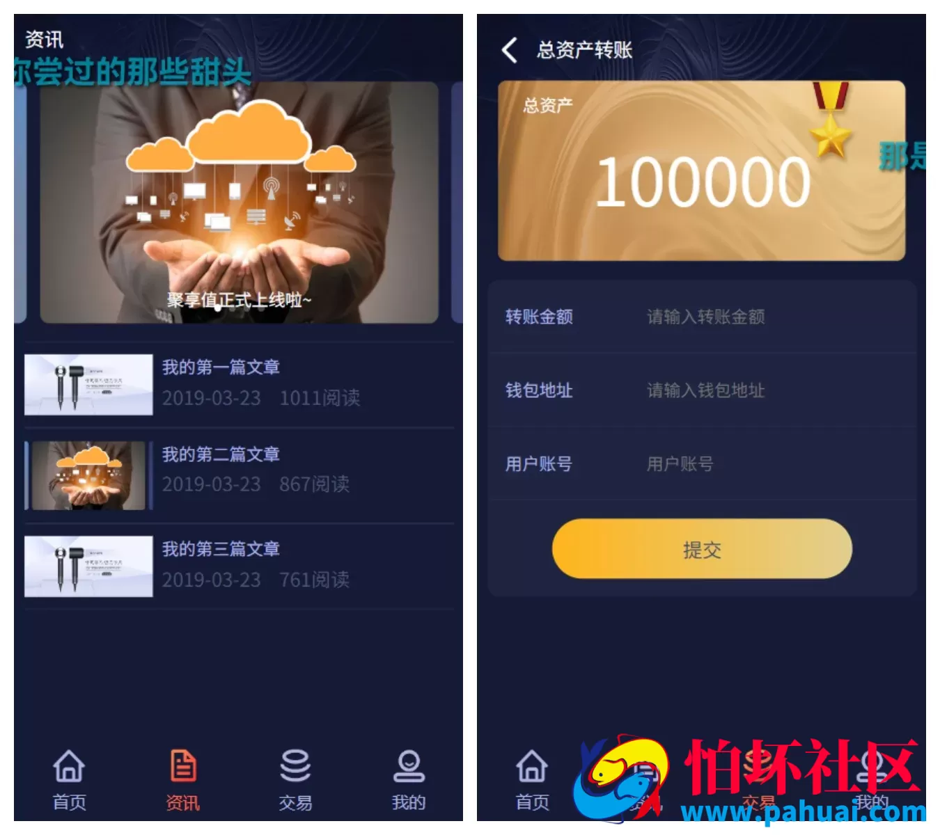 聚享值虚拟币养成 算力节点源码 虚拟币资金盘源码 附带文本教程