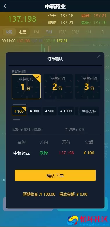 运营级多语言国药集团投资微交易系统 微盘时间盘源码 投资理财资金盘源码
