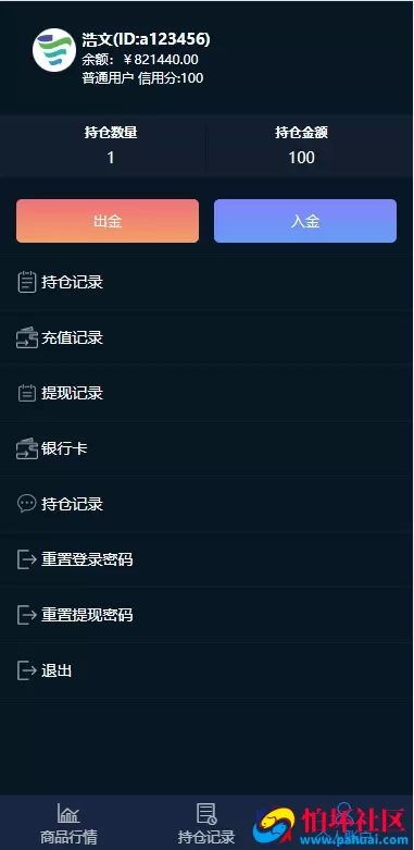运营级多语言国药集团投资微交易系统 微盘时间盘源码 投资理财资金盘源码
