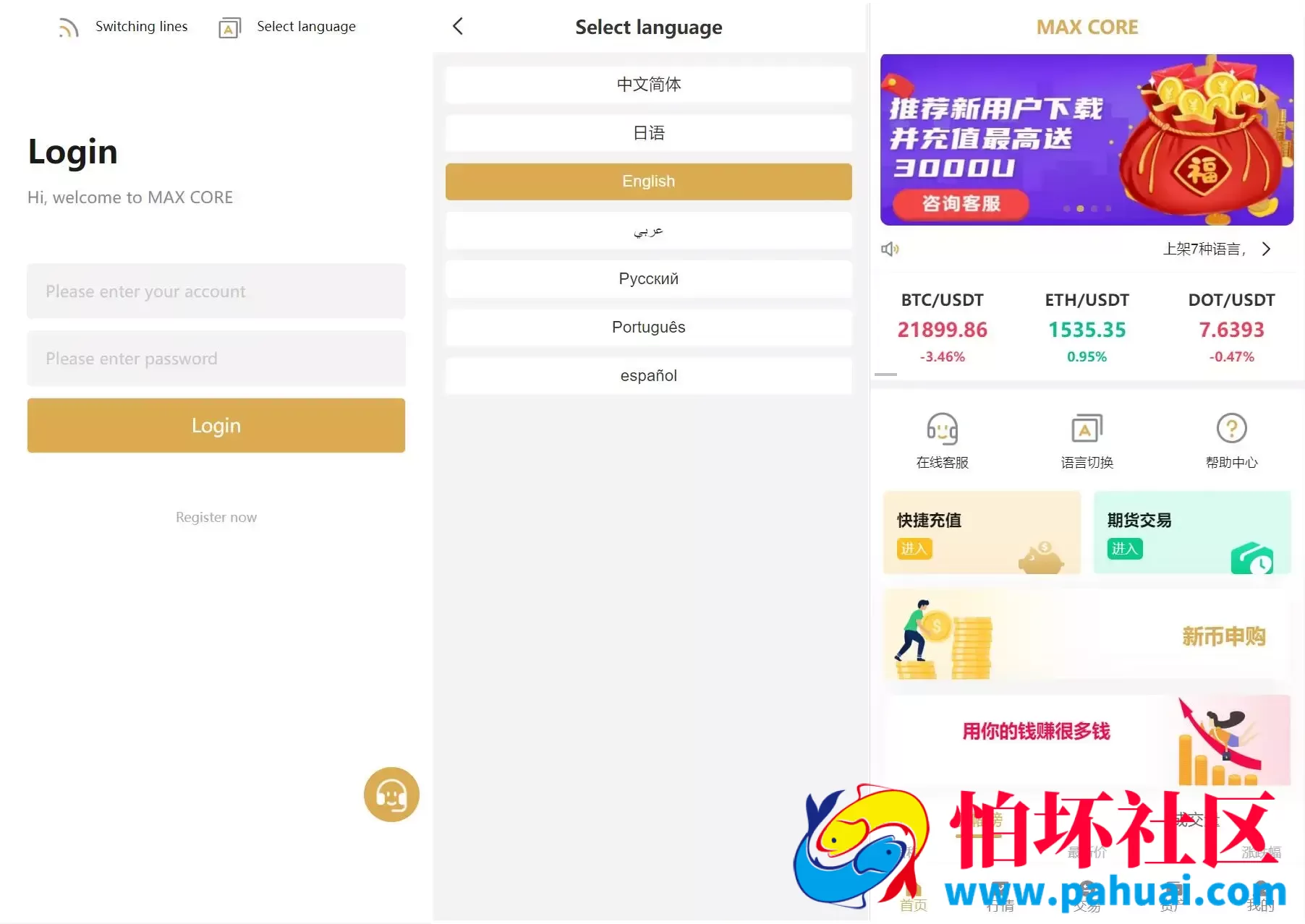 多语言交易所系统源码 虚拟货币区块链平台源码 期权币币交易 质押挖矿+新币申购+区块链交易所源码下载