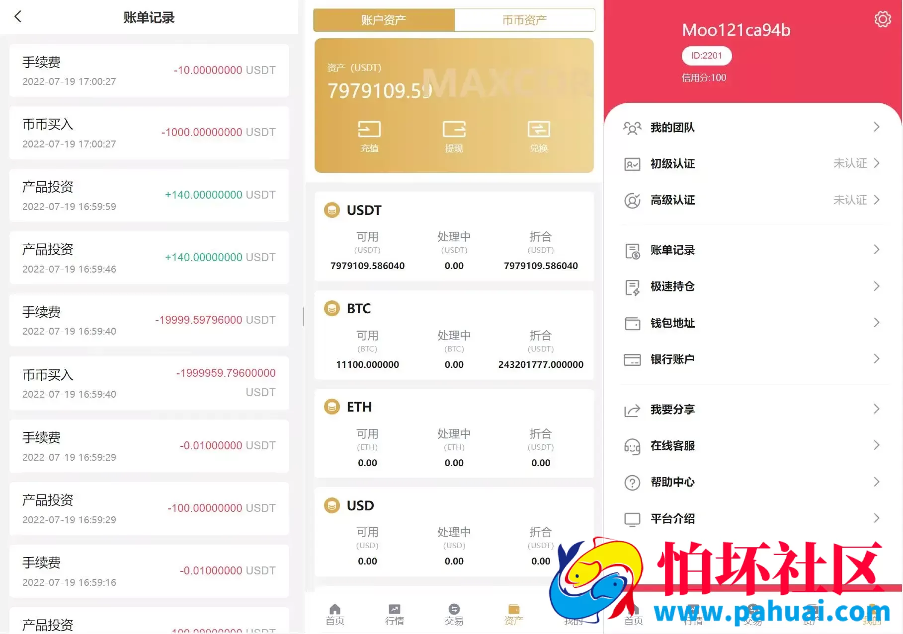 多语言交易所系统源码 虚拟货币区块链平台源码 期权币币交易 质押挖矿+新币申购+区块链交易所源码下载