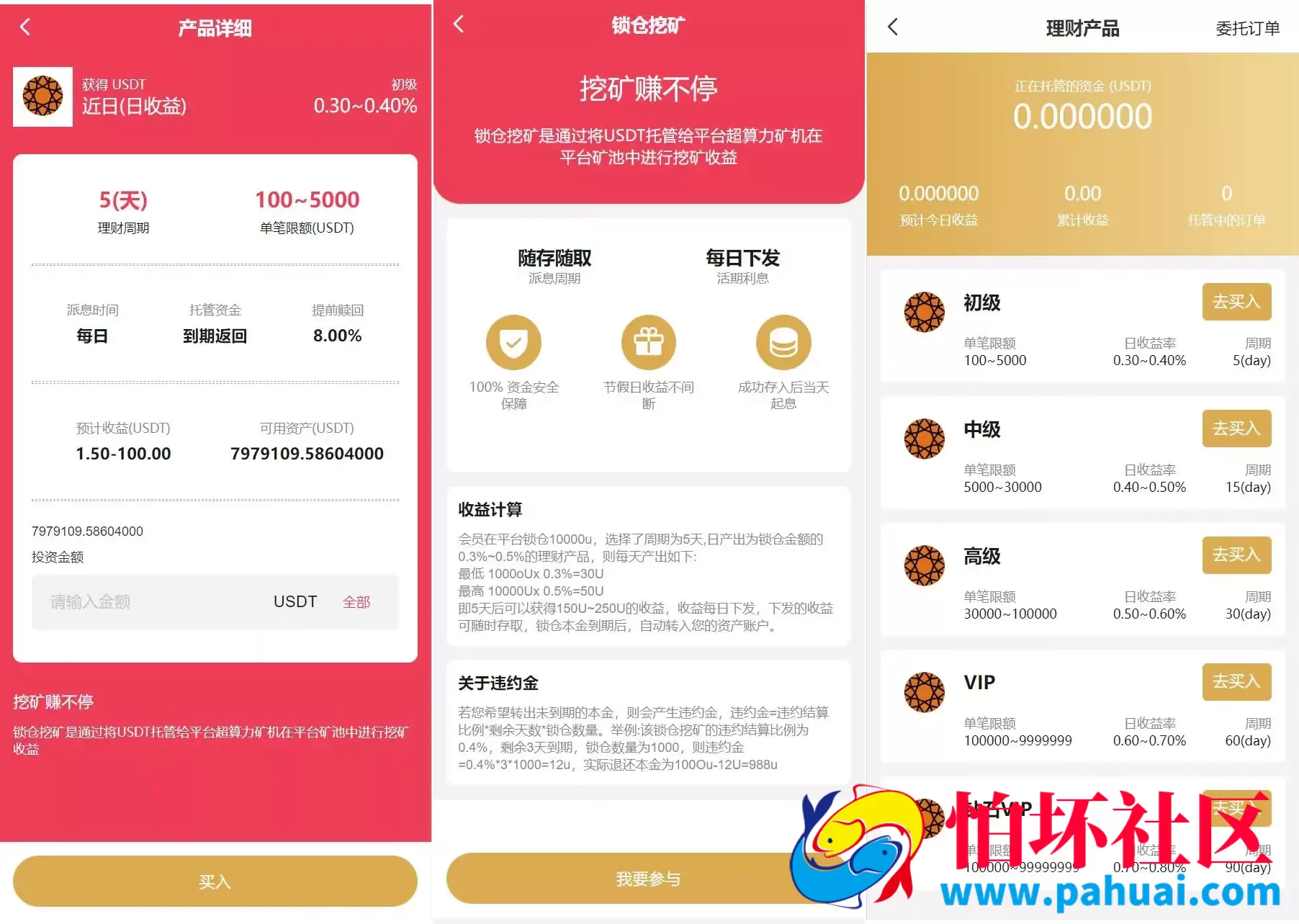 多语言交易所系统源码 虚拟货币区块链平台源码 期权币币交易 质押挖矿+新币申购+区块链交易所源码下载